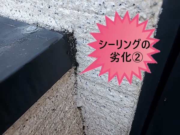 ベランダ笠木　シーリングの劣化②